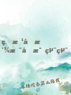 瘋批反派是團毛絨絨，想rua！